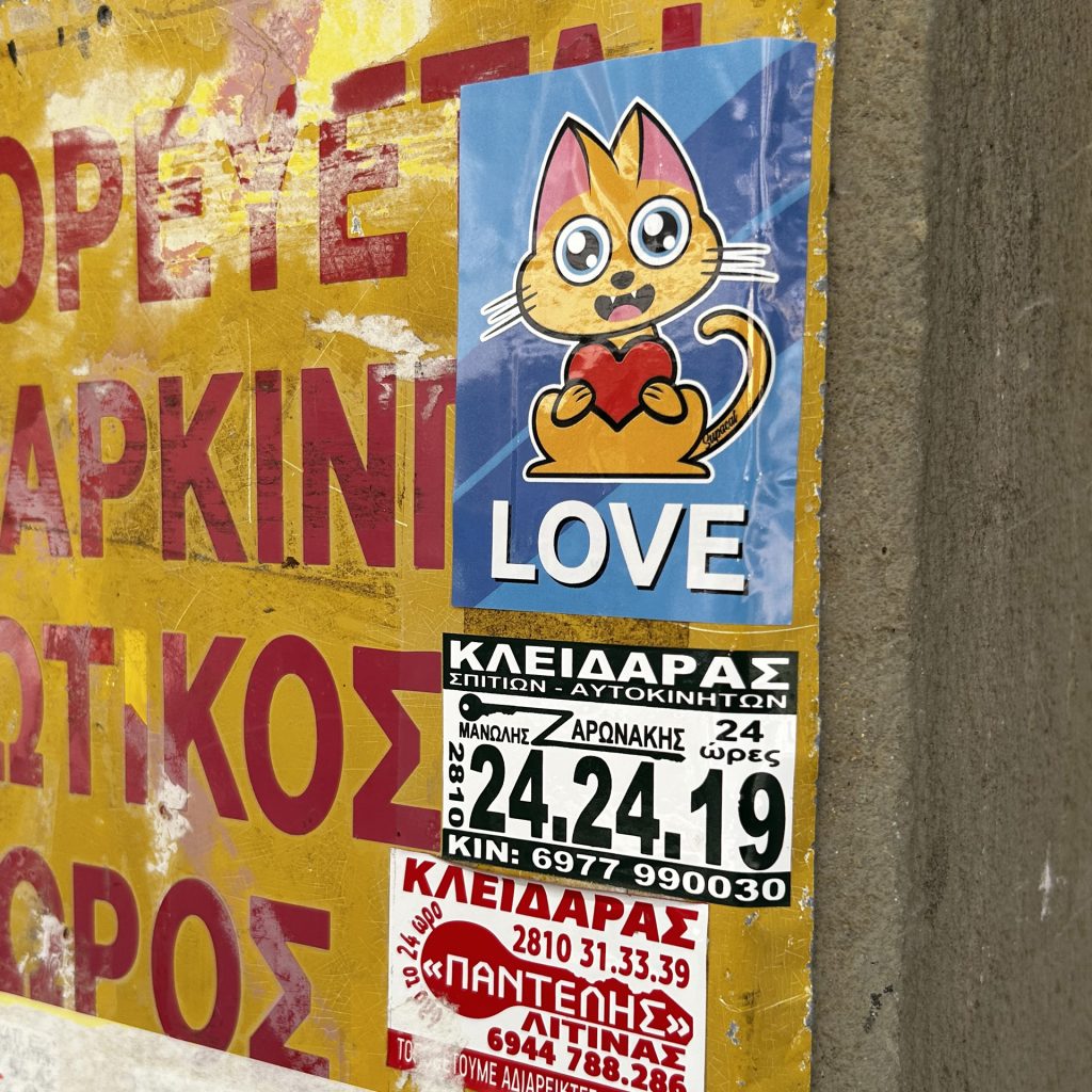 Sticker Supacat Always Love - Supacat Street Art Strasbourg